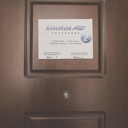 Iasonas 2 Нафплион